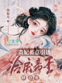 师尊每天都在吐血