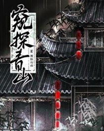 莫柠探案集·古代篇