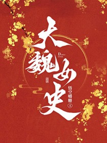 假少爷他柔弱可妻