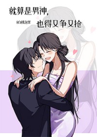 我在惊悚世界中征服高岭之花