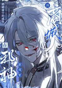 [综漫] 登塔我是最强的