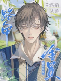 [综漫] 首领宰的书架