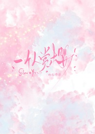 我有三十米长的大刀