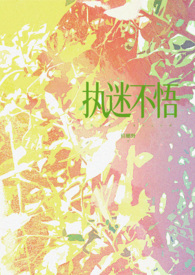 甜妹保姆爆改老板娘