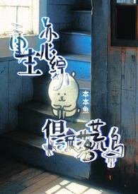 当闯祸精遇上爹系帝王