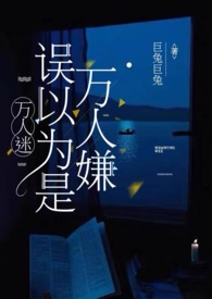 假冒绝色美人的未婚夫