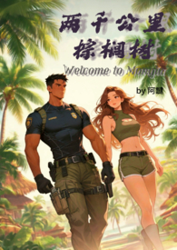 前夫他怎么那么黏人