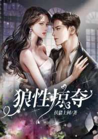 为了避难嫁给病秧子后