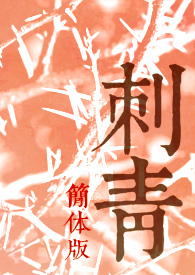 顾总别虐了许小姐嫁给你哥了