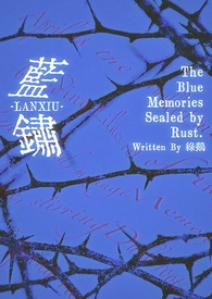 成为俘虏后被冷酷军雌宠上天