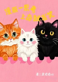 末世游戏：疯批大佬的锦鲤媳妇