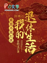 我只想当一个神医