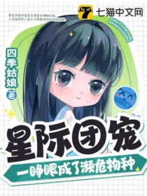 灭世魔龙三岁半