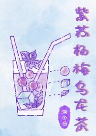 小可怜被联邦统帅掳走后