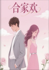 和前夫双重生后，我改嫁权臣你哭什么