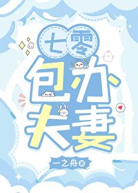 [唐人街探案同人] 诺守不渝