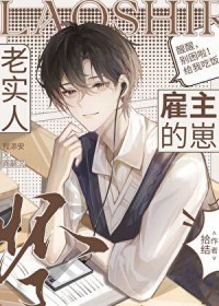 穿书帝师，但暴君预备