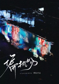 斗罗之十二生肖塔