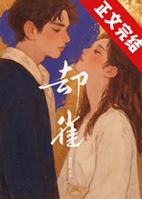 钓系影帝诱，粉丝易上心