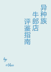 朕当外室那些年