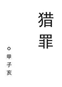 小美人身陷修罗场一心死遁