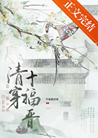 作为魅惑菇我掉到了末世里