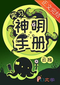 穿书后觉醒反派雇我剧透