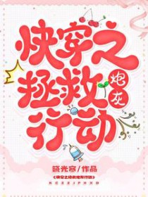 在相亲角偶遇暗恋对象以后