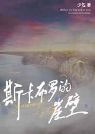 睡服恶犬（校园1v1）