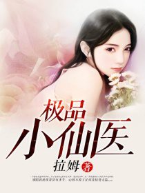 穿越星际兽世：怎么都是变态