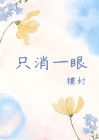 跳诛仙台后，穿进兽世种田文当稀有神兽