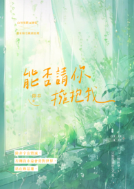 他又发疯了（1V1强制爱）