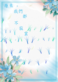 穿成限制文女主后