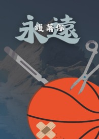 元帅他总想谋反