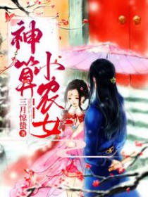 万人嫌被献祭邪神后