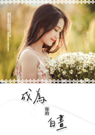 穿成反派，拳打主角团脚踩家暴男