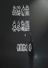 人鱼的报恩[快穿]