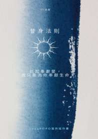 快穿：炮灰男配又崩剧情了