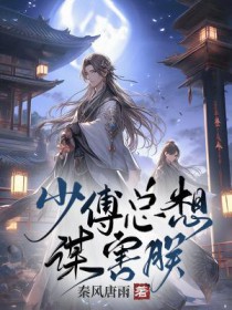 某某宗弟子修仙日常