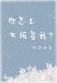 危楼高百尺（高干BL）