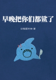 暴富从救驾开始：君上他要以身相许