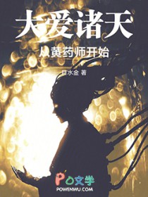 当满级绿茶快穿后