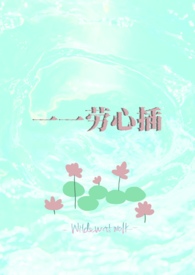 清穿康熙四公主