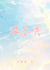 成为强迫清冷师尊做炉鼎的合欢宗妖女