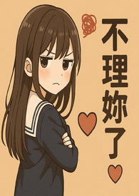 浮生若魔-現代番外