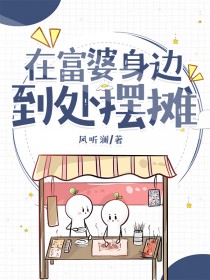 白莲花gl（校园＋伪骨科）