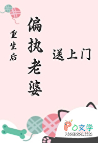 当阴湿病娇男爱上无情师姐