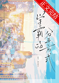 小师妹为何那样