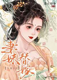 成为阴湿病娇的白月光后