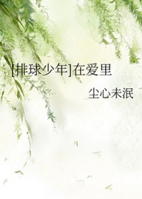 [综] 女主不正常